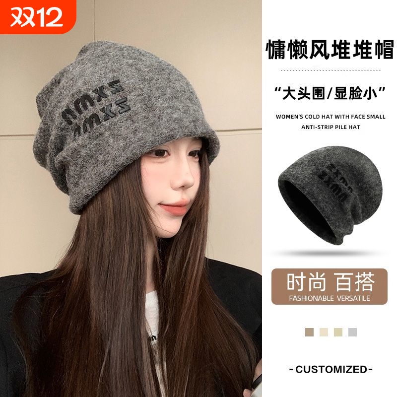 秋冬堆堆帽子男女大头围毛呢保暖护耳帽网红时尚套头帽月子帽冷帽