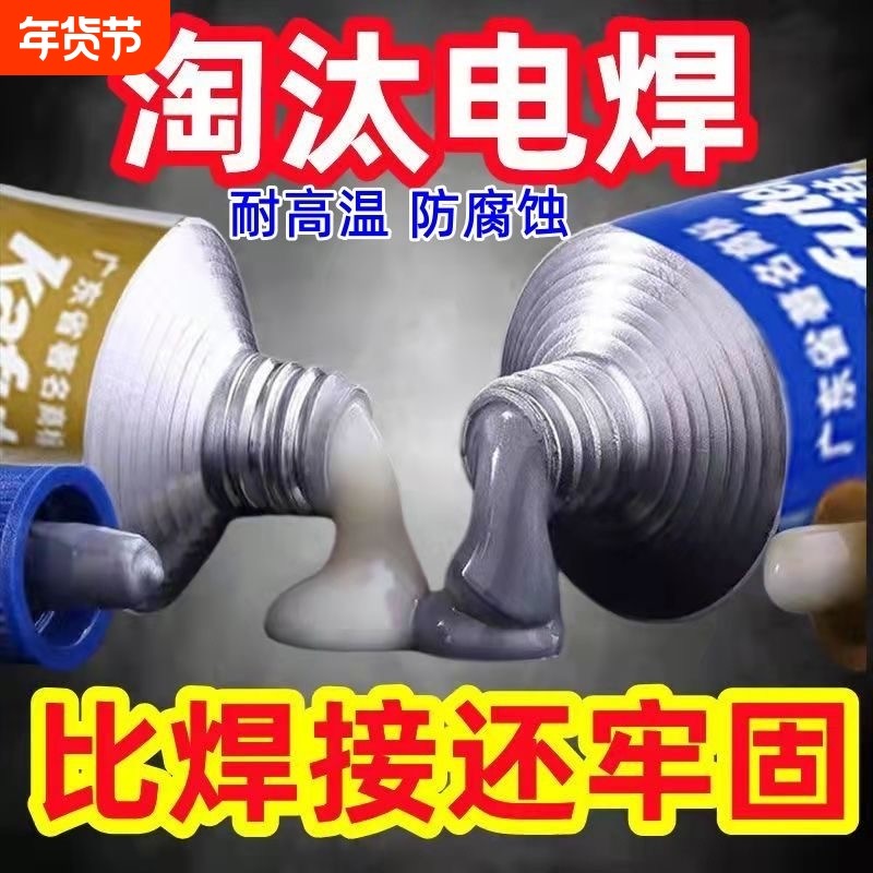 强力铸工胶ab胶万能胶水电焊胶焊接耐高温金属焊接剂多功能粘得牢,文具电教/文化用品/商务用品,胶水,淘宝优惠券,粉丝福利购,淘宝优惠卷