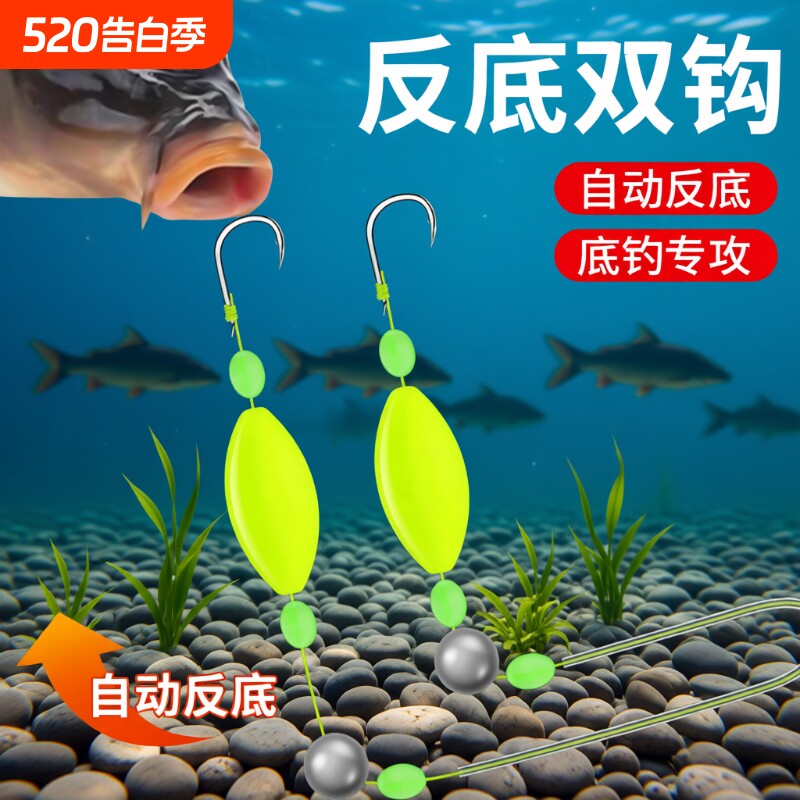 鱼钩反底钓组反底钓子线双钩成品欧鲤钩金袖伊势尼水怪手海竿溪流