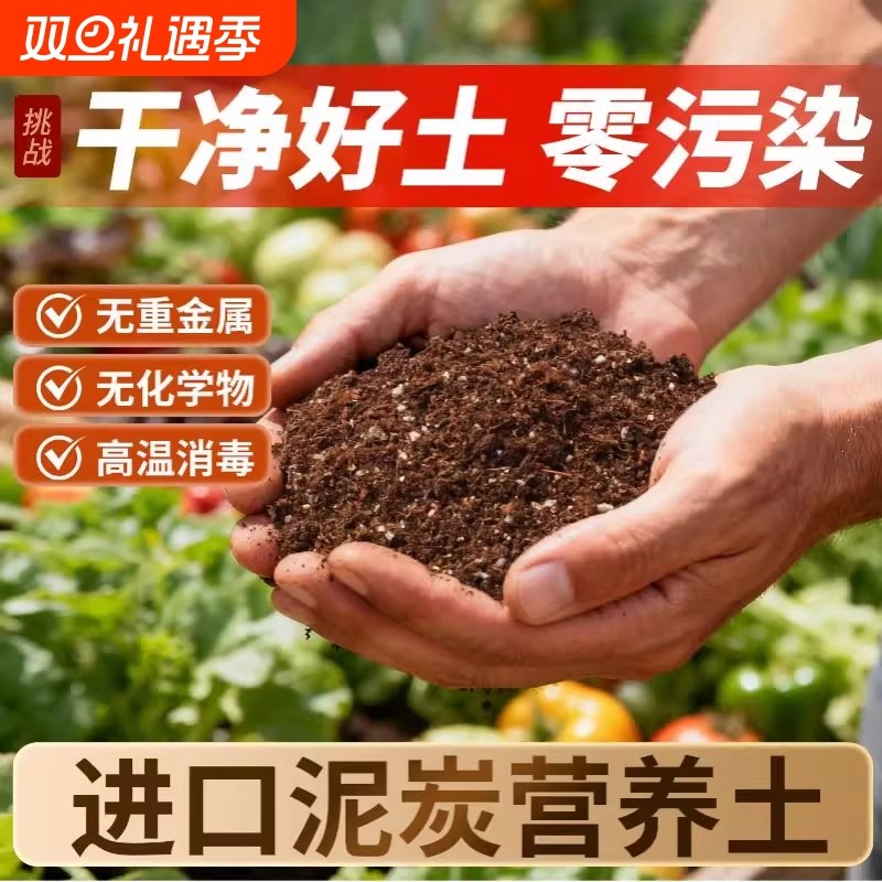 营养土通用型家用养花种菜多肉土专用土种植花土有机轻质土发酵