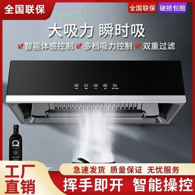 多才好太太顶吸式油烟机家用中式抽油烟机出租房大吸力脱排油烟机