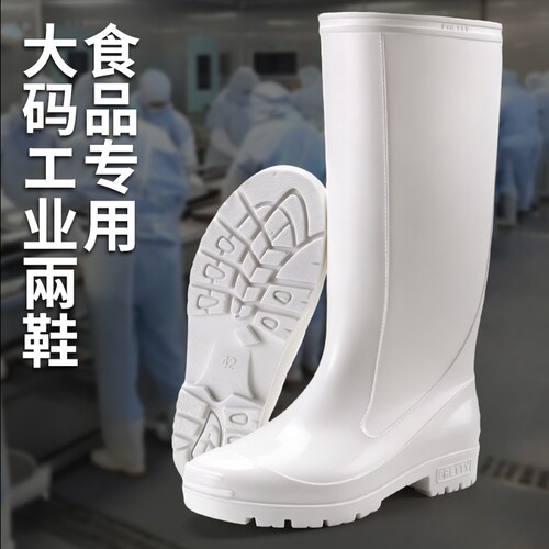 大码男高筒白色奶油耐酸碱雨鞋
