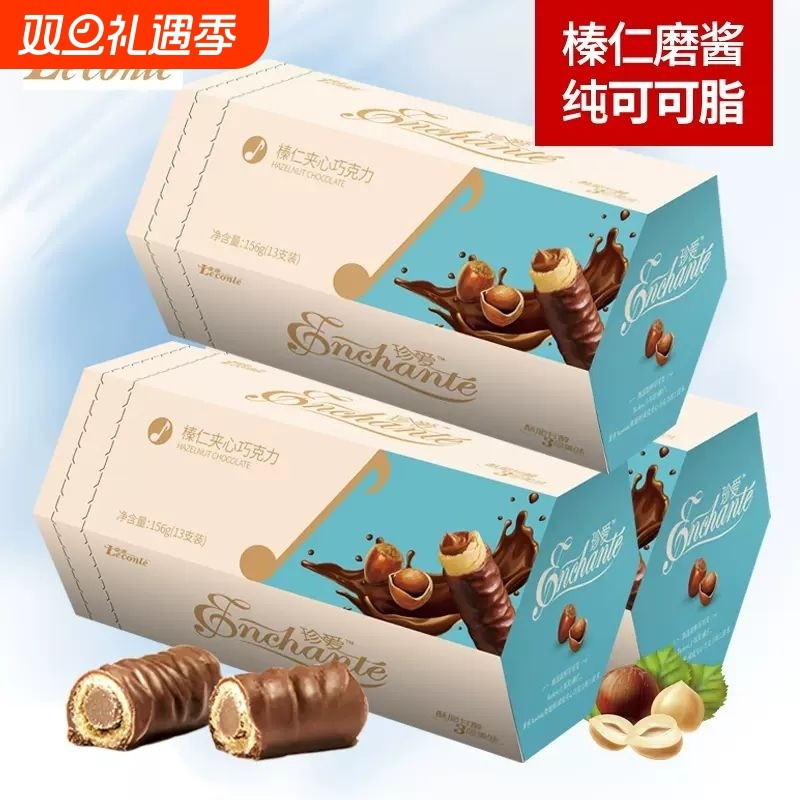 金帝巧克力棒榛仁夹心威化蛋卷饼干休闲零食解馋送女友盒装156g