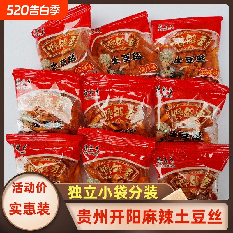 贵州特产开阳馋解香麻辣土豆丝洋芋丝土豆条薯条零食小吃休闲香辣
