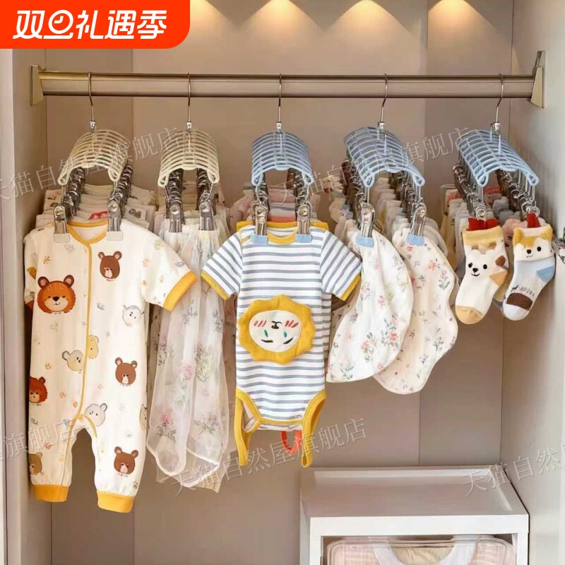婴儿衣柜收纳神器儿童衣架宝宝口水巾袜子多夹子家用晾晒衣架折叠
