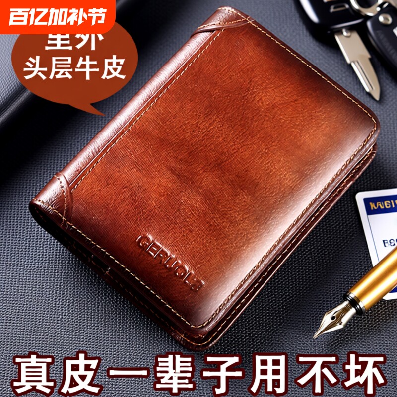 新款纯皮钱包男真皮男士短款2025头层牛皮皮夹驾驶证钱夹卡包一体
