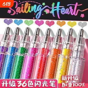 彩色闪光笔啫喱发光亮晶晶流沙银光变色做手账的手帐专用珠光标记儿童莹光做笔记闪亮金属轮廓闪粉水彩笔荧光