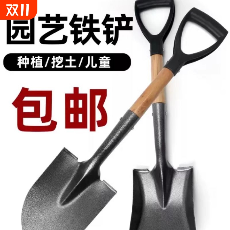 家用种菜种花铁锹挖土铁锨园艺铲子农用锰钢工具铁铲挖沙植树赶海