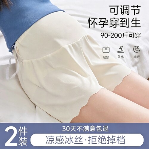 孕妇安全裤冰丝凉感不走光