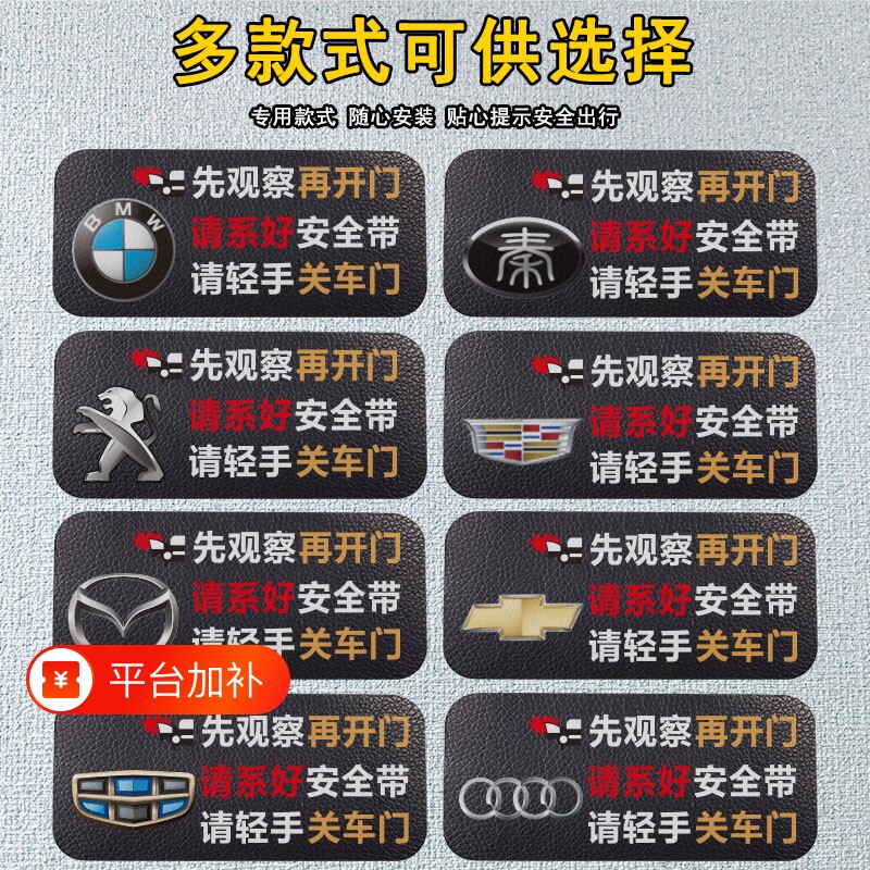 轻关车门提示车贴吸烟提醒车内系好安全带出租车滴滴汽车贴纸开门