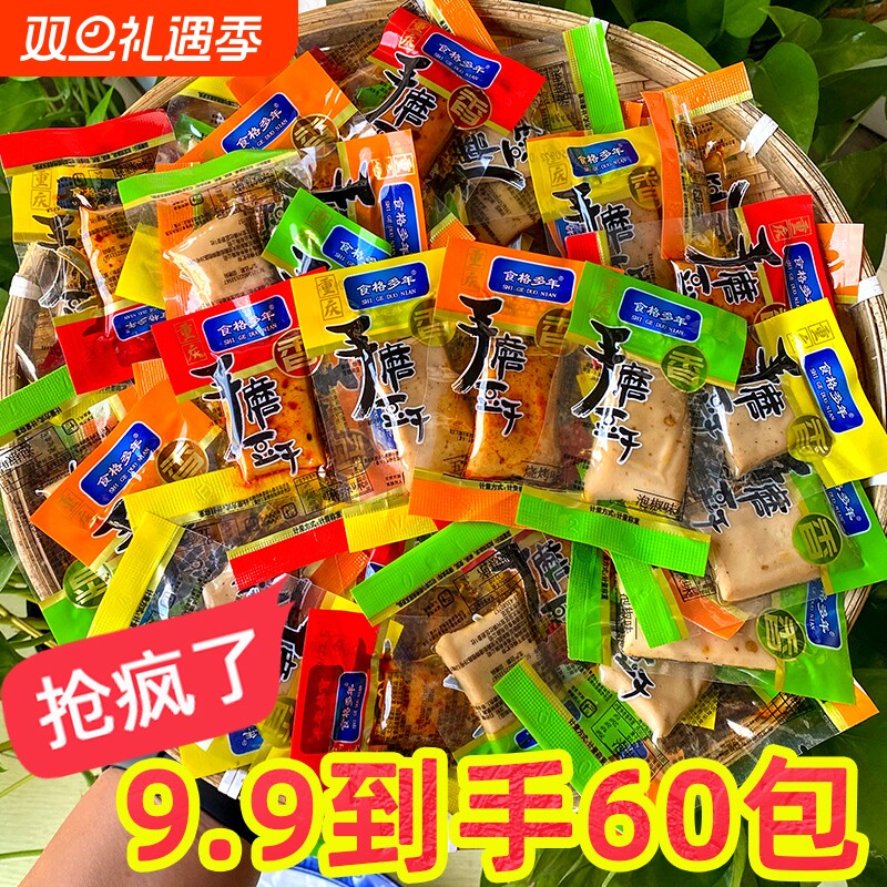 手磨豆干零食Q弹爽滑重庆特产五香豆腐干辣条休闲解馋小吃批发
