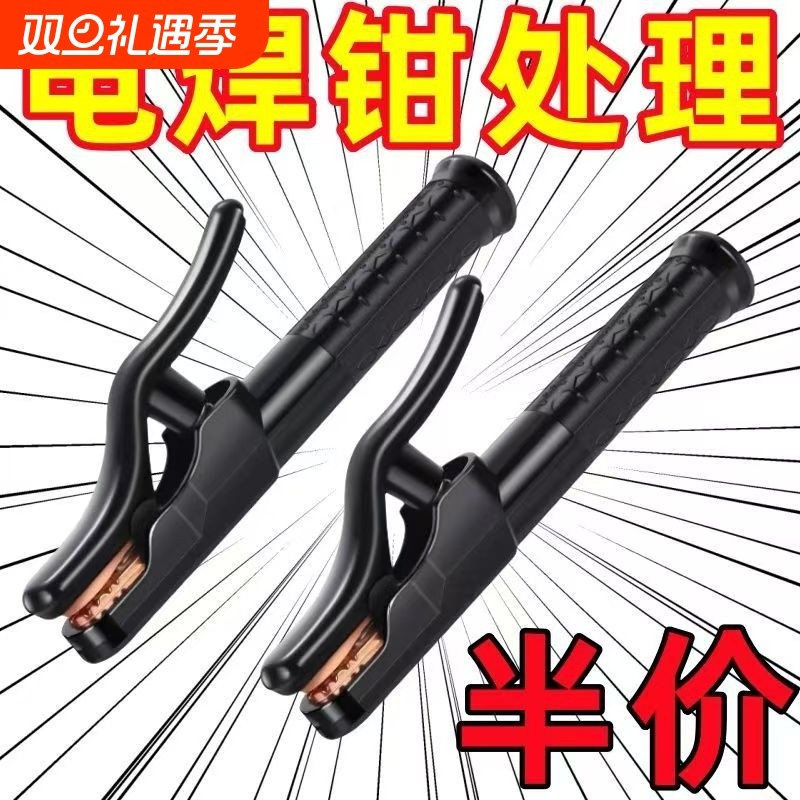 德国精工焊把钳工业级电焊钳家用小型氩弧焊枪800A焊夹钳焊把