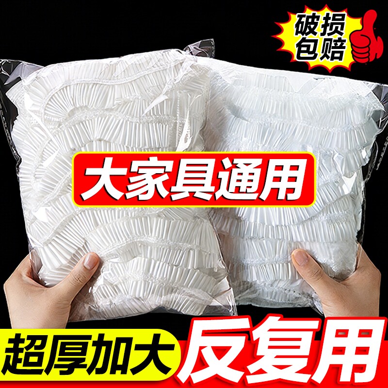 一次性防尘罩沙发全盖松紧束口床罩防尘塑料膜家用家具保护膜防水