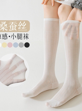 桑蚕丝袜子女夏季薄款防滑显瘦冰冰芭蕾风长筒袜白色堆堆小腿长袜