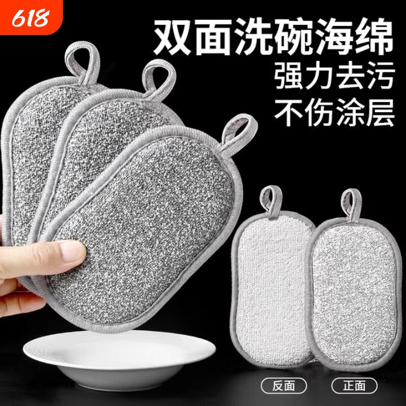 钢丝洗碗布不沾油厨房专用抹布刷碗神器双面加厚刷锅不伤锅钢丝球
