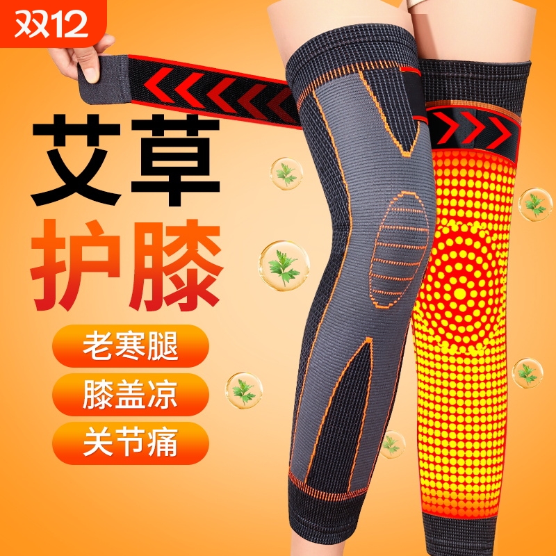 艾草护膝中老年人专用长筒护套男女士老寒腿关节膝盖保暖防滑防脱