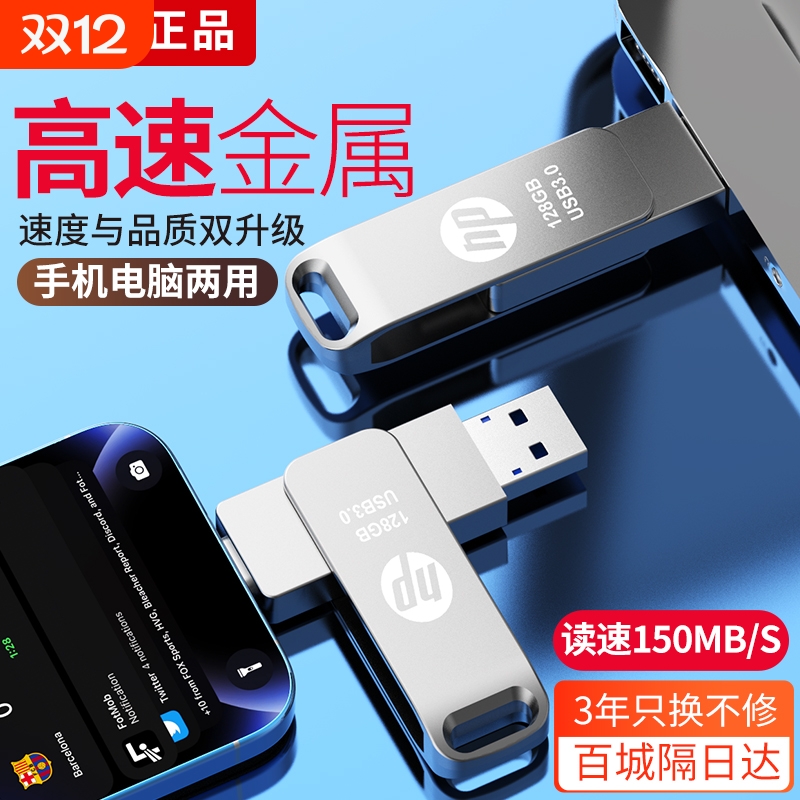 手机两用type-c高速|千人加购