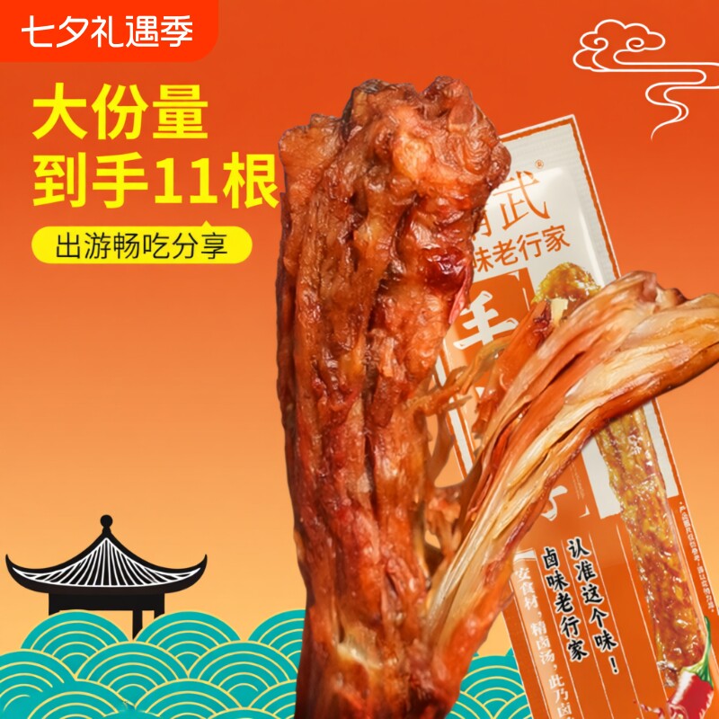 武汉特产精武手撕脖香辣30g解馋零食小吃休闲即食辣卤鸡脖/根卤味