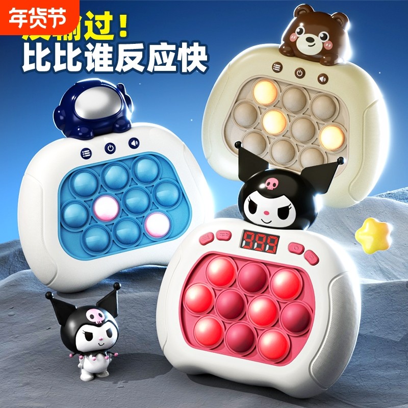 儿童按按乐速推游戏机解压玩具捏捏乐减压发泄闯关打地鼠男孩益智