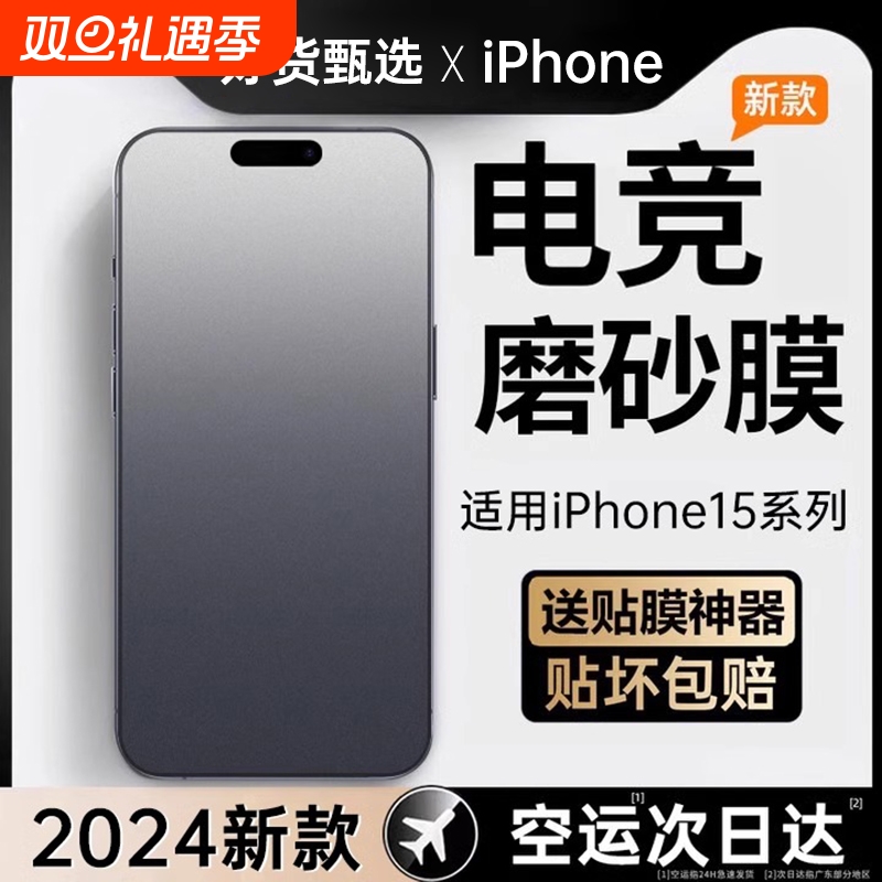 【磨砂抗指纹】不惧手汗钢化膜