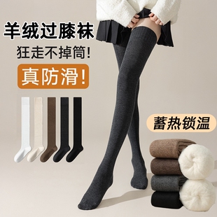 长筒袜子女羊绒过膝盖高筒防下滑小腿袜春秋款加长保暖护膝大腿袜