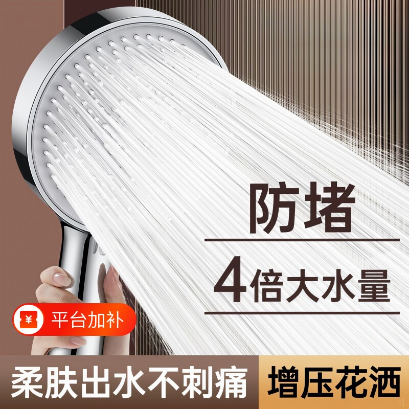 超强增压花洒喷头家用浴室淋浴洗澡水龙头加压大出水量淋雨莲蓬头