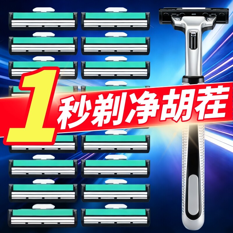 男士手动剃须刀剃须刮胡刀片胡子刀2层刀片老式胡须刀头双层替换