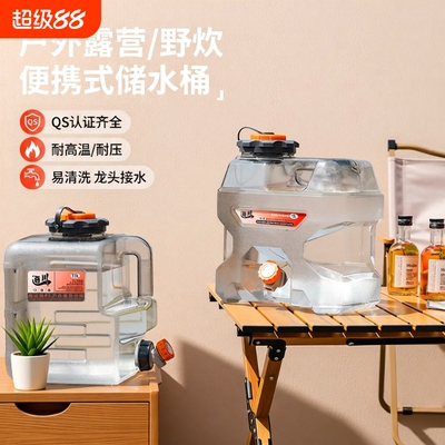 德国纯净水桶户外20升空桶露营车载加厚食品级PC家用储蓄水桶储水