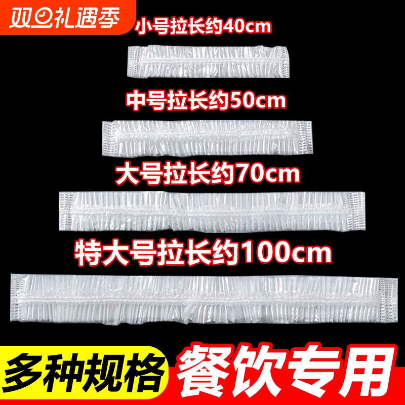 加厚特大号保鲜膜套|千人加购