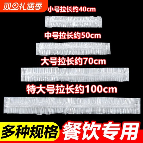 加厚特大号保鲜膜套|252人收藏