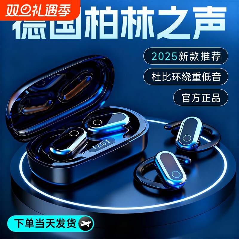 挂耳式骨传导运动|超1000次加购