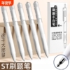 ST笔尖刷题笔小白笔专用日系高颜值速干按动中性笔黑笔顺滑学生用初中0.5黑色签字水性碳素圆珠笔笔芯