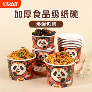 一次性纸碗圆形带盖子加厚家商用食品级小吃打包餐盒碗筷套装外卖