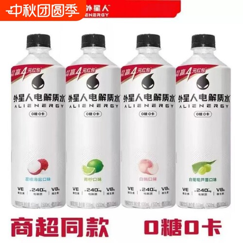 外星人电解质水600ml多规格
