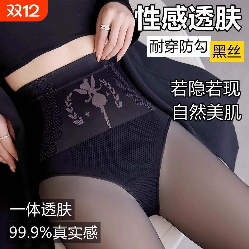 黑透肤光腿神器女秋冬加绒打底裤