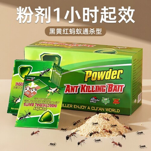 蚂蚁药家用全窝一锅端
