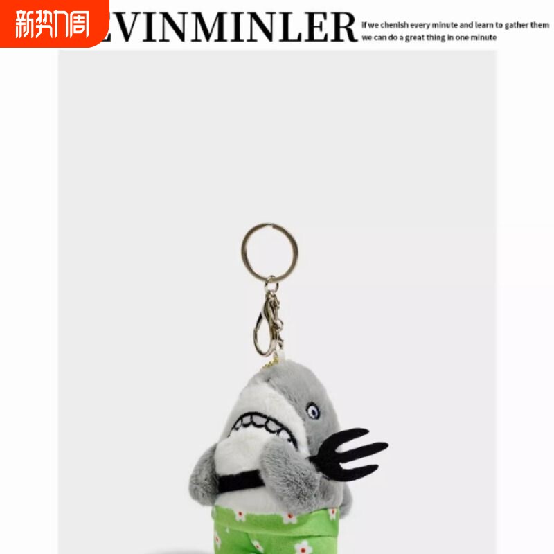 KEVINMINLER原创丑东西搞怪挂件鲨鱼谐音梗公仔书包包挂件
