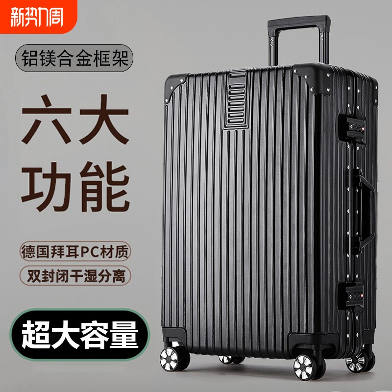 行李箱大容量拉杆箱加厚耐用结实旅行箱密码皮箱子超大登机箱包