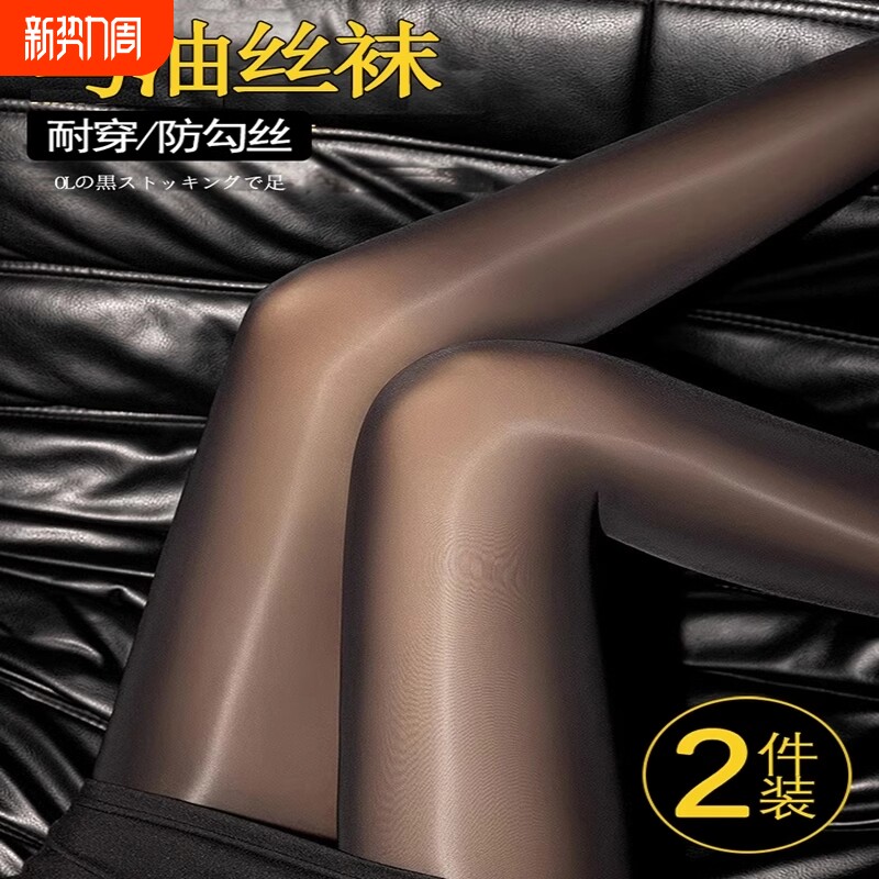 丝袜女马油袜光腿神器极光无缝黑丝性感油亮防勾丝连裤袜丝滑薄款