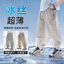 男童防蚊裤夏季薄款运动裤儿童冰丝裤子速干大童男孩网眼长裤夏装