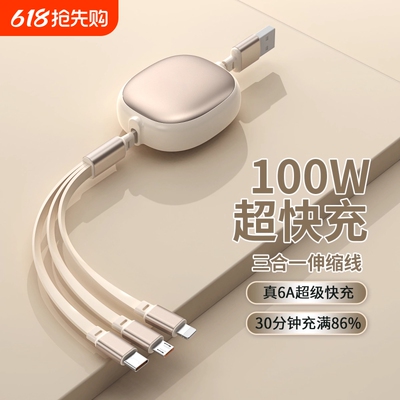 畅销爆款！充数据线便携一拖三