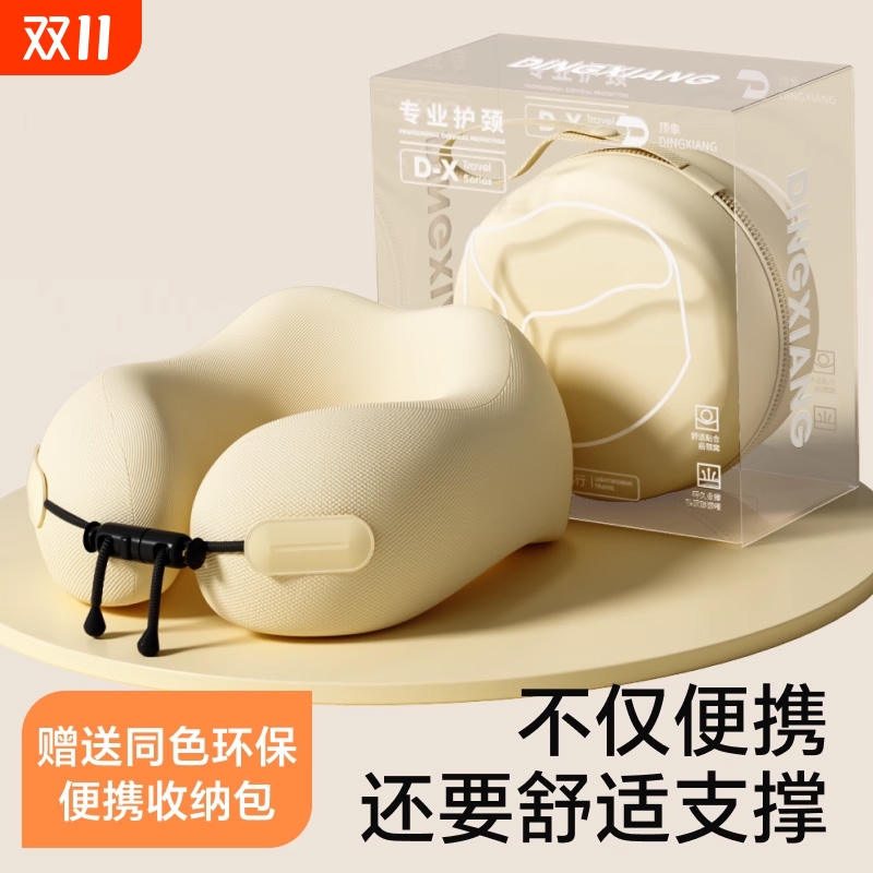 u型枕旅行便携护颈枕飞机睡觉靠枕长途开车U形枕办公区记忆棉脖枕