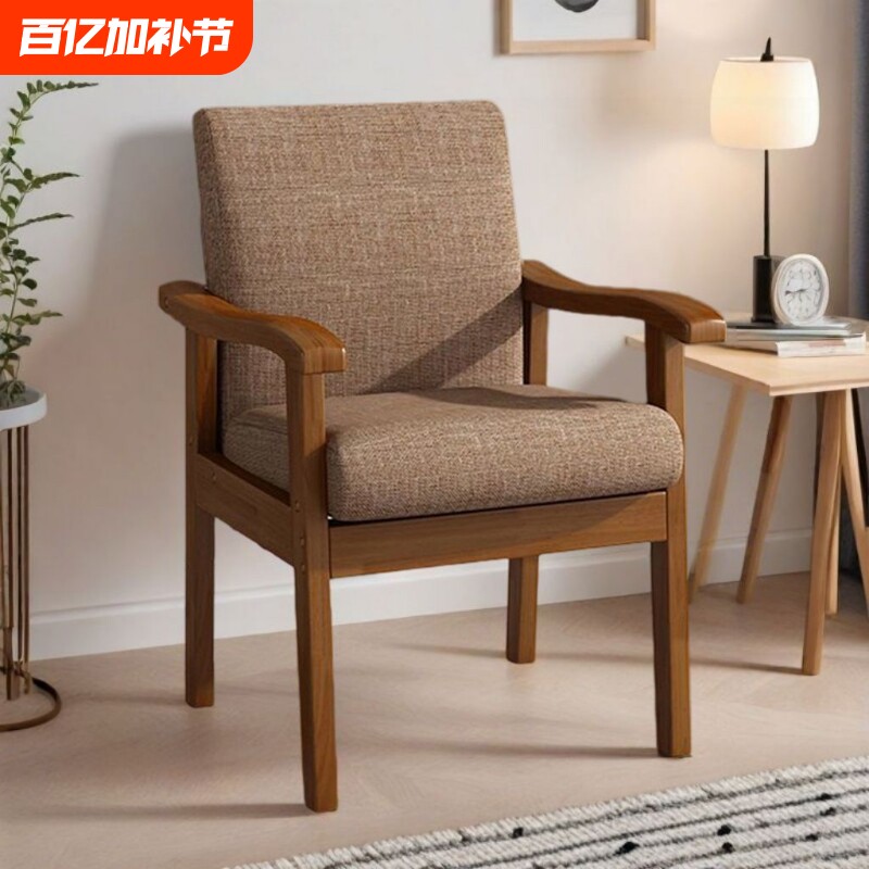 实木沙发椅带扶手书桌椅椅子家用靠背椅老人椅餐椅久坐木椅办公椅
