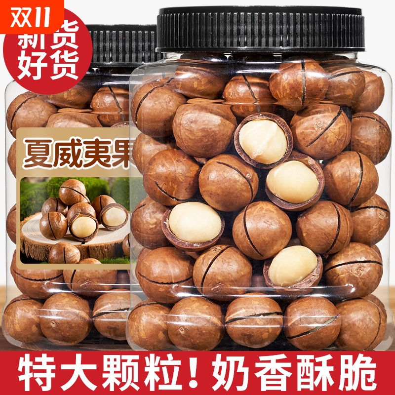 2022新货特大颗粒夏威夷果奶油味