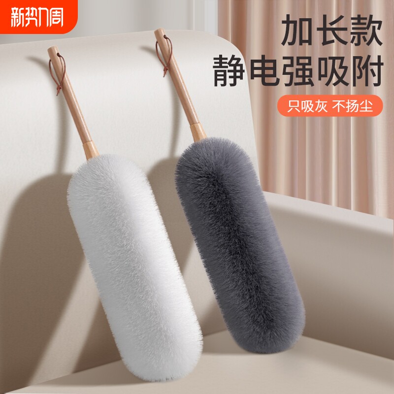 鸡毛掸子除尘扫灰家用可伸缩扫灰神器静电除尘掸灰尘加长车用卧室