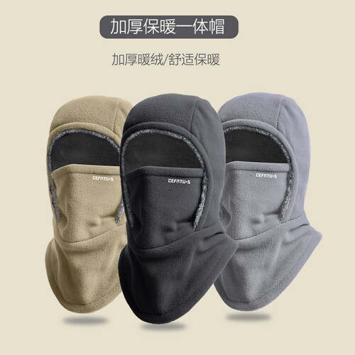 DEFATUS冬季保暖一体帽