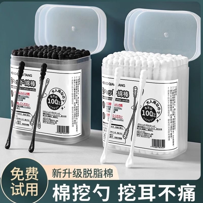 棉签掏耳朵化妆专用挖耳勺粘黑色棉球大人一次性螺旋双头棉花签棒