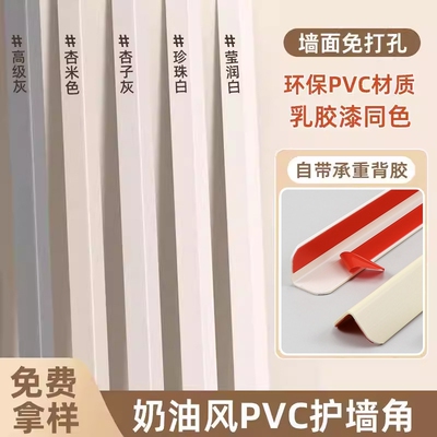 pvc护角条护墙角保护条自粘防撞装饰条瓷砖墙角边收边条阳角墙面