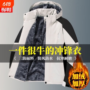 冲锋衣棉服防水防风户外男款防寒保暖加绒加厚工作厚外套棉衣袄子