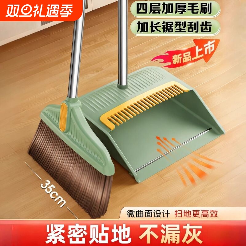 扫把簸箕家用扫帚组合扫地笤帚不粘头发刮水扫地板垃圾铲结实加密